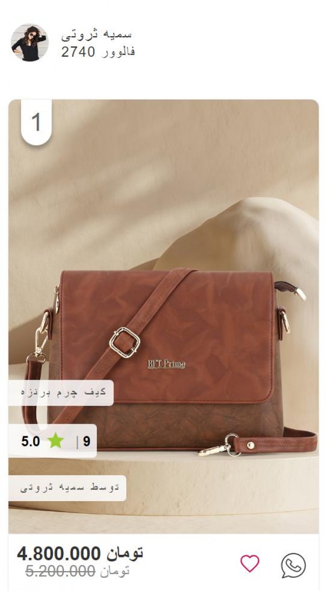 نگارش فروشگاه‌های آنلاین